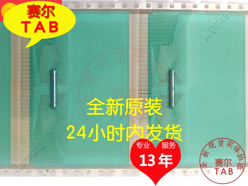 优品推荐8157-RCYAA原型号京东方55寸屏液晶驱动TAB模块COF卷料拍 - 图1