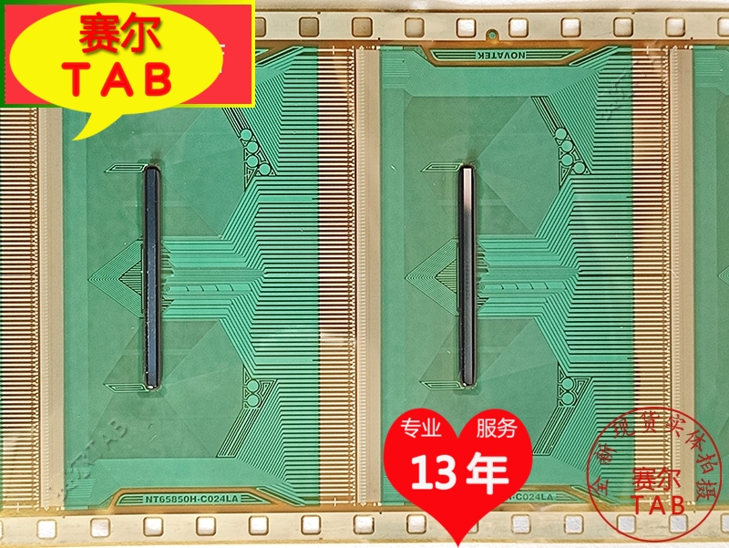 优品推荐NT65850H-C024LA友达AUO液晶驱动芯片TAB模块COF卷料拍 - 图2