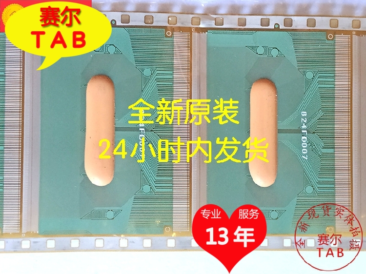 EW9170-A00BCB03全新卷料TAB模块COF原型号BOE京东方液晶驱动芯片 - 图2