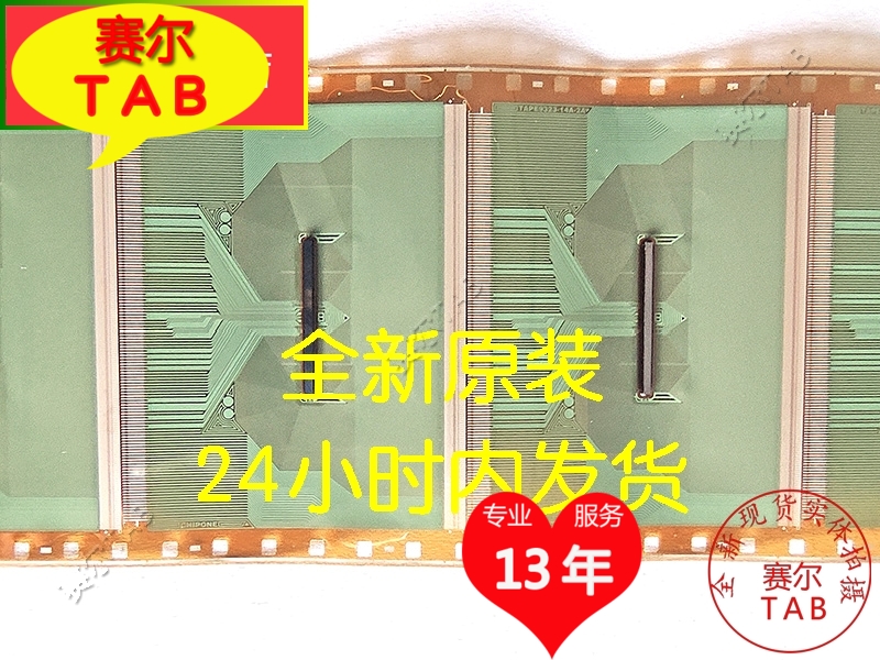 TAPE9323-14A-2A全新卷料惠科液晶驱动芯片COF模块TAB原型号直拍 - 图0