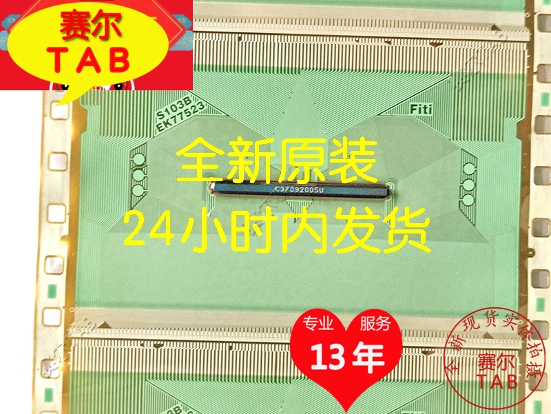 EK77523S103B夏普屏TAB液晶驱动模块COF原型号全新卷料现货直拍 - 图1