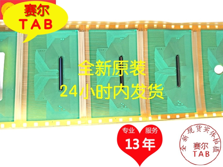 8157-RCBRA和5223-FCBQU奇美50寸屏电视液晶驱动芯片TAB模块COF - 图3