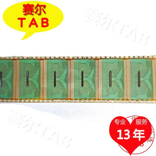 全新8157-RCYDX京东方BOE32寸2+0电视液晶驱动TAB模块COF卷料推荐 - 图3
