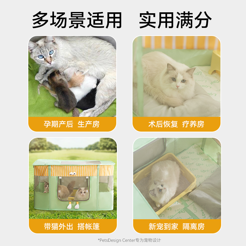 猫咪产房怀孕专用封闭式怀孕待产帐篷产箱狗狗繁殖箱生产用品全套 - 图0