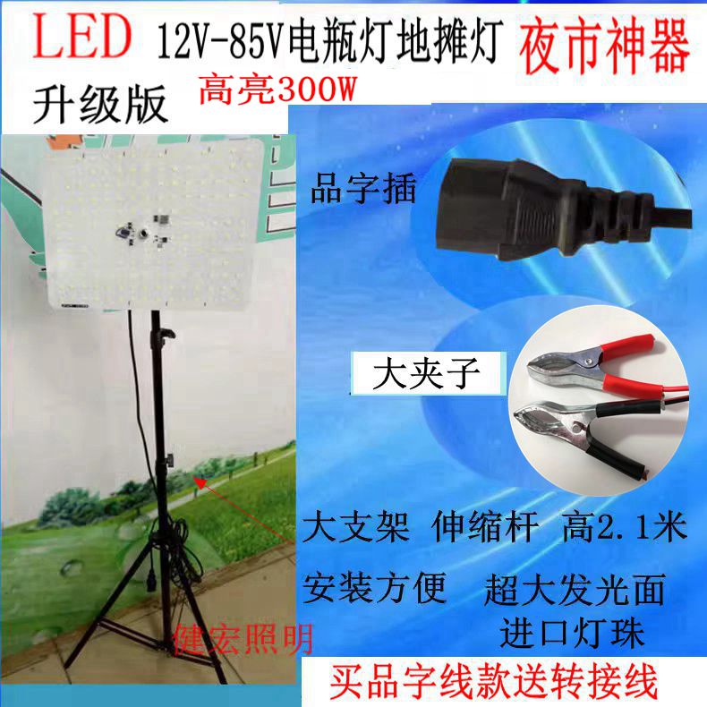 12V光源灯板12V-85V直流DC5730贴片12VLED灯泡300W电瓶灯地摊灯 - 图1