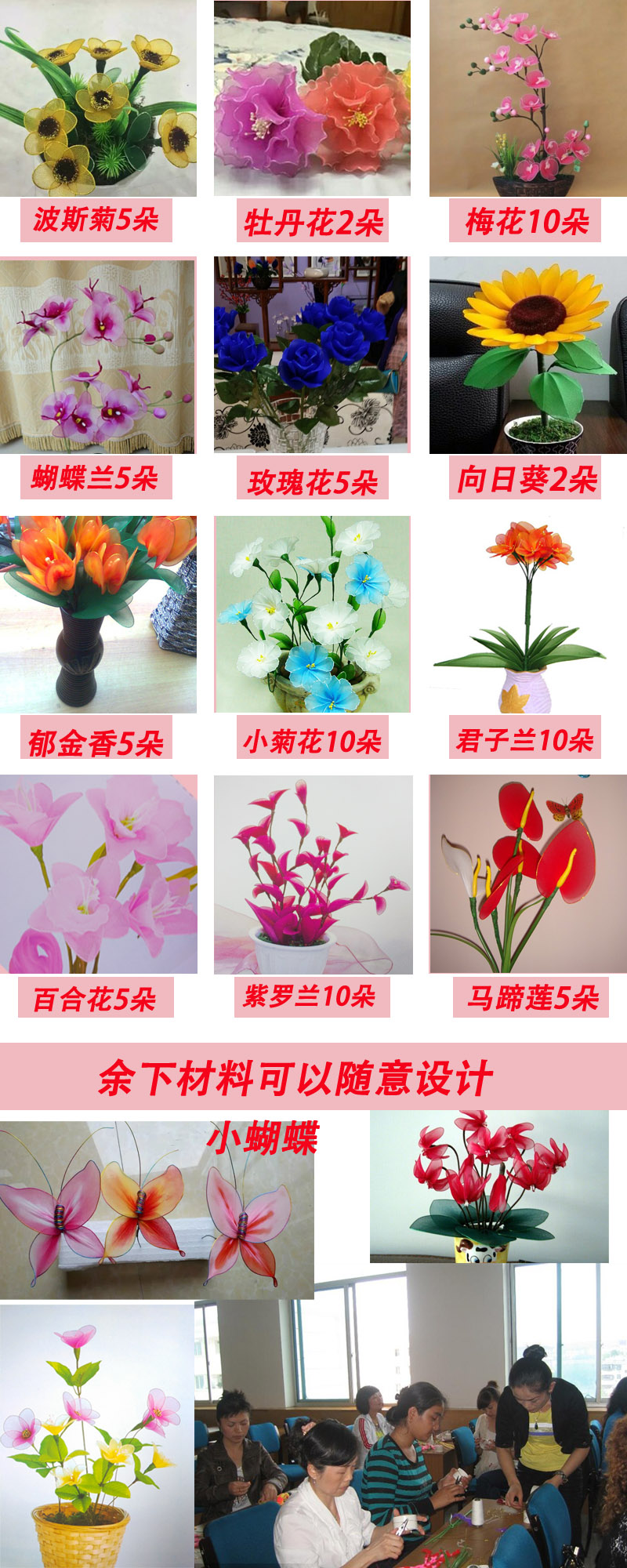 包邮 丝袜花批丝网花套餐diy手工丝网花材料套装新手材料包玫瑰