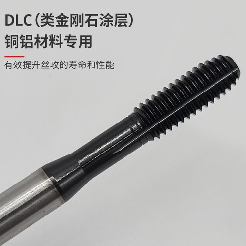 铝用挤压丝攻铜铝用挤压丝攻粉末钢挤压丝攻DLC涂层粉末冶金丝锥 - 图2