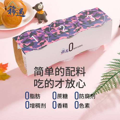 稀遇无蔗糖脱脂0蔗糖酸奶低脂0脂肪食品原味代餐发酵乳无添加健身 - 图1