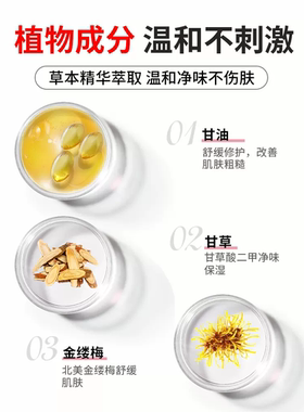 身体去腋臭持久喷雾净味水