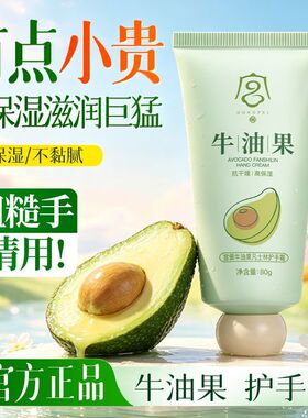 宫佩凡士林牛油果护手霜嫩肤补水保湿滋润抗皱秋冬防干裂便携男女