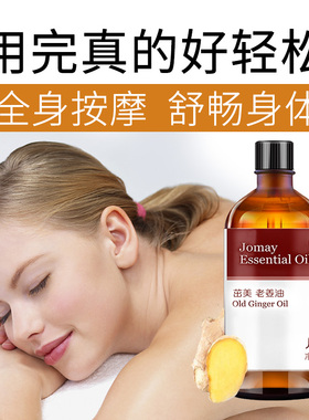 茁美面部玫瑰身体提拉紧致按摩油