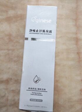 欧橘去味香体止汗露狐腋下窝除腋臭异喷雾味净味水狐净味女男正品