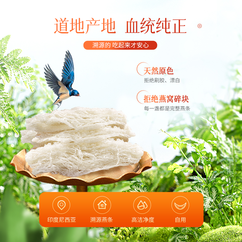 余仁生燕窝干盏进口溯源洁净大燕条孕妇官方旗舰店性价比礼盒送礼