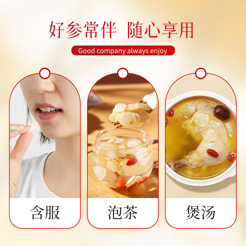 余仁生西洋参切片长白山原产花旗参50g含片滋补礼盒可泡茶