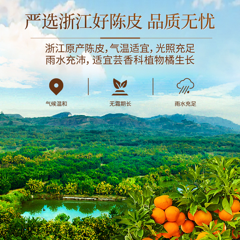 【新品】余仁生陈皮丝自然陈化老陈皮橘皮官方正品泡水泡茶80g
