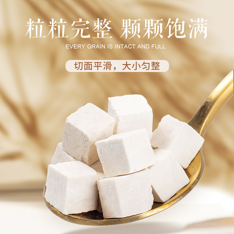 余仁生茯苓280g白茯苓块食用泡水喝粉糯土茯苓块干货打粉