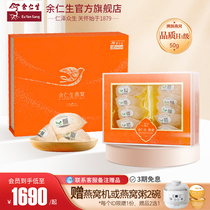 Yu Rensheng Yan Wo H Department Imports Golden Silk Yanyan Pregnant Woman Dry gift box Dry swiftlet 50g Officials Net Flagship Store