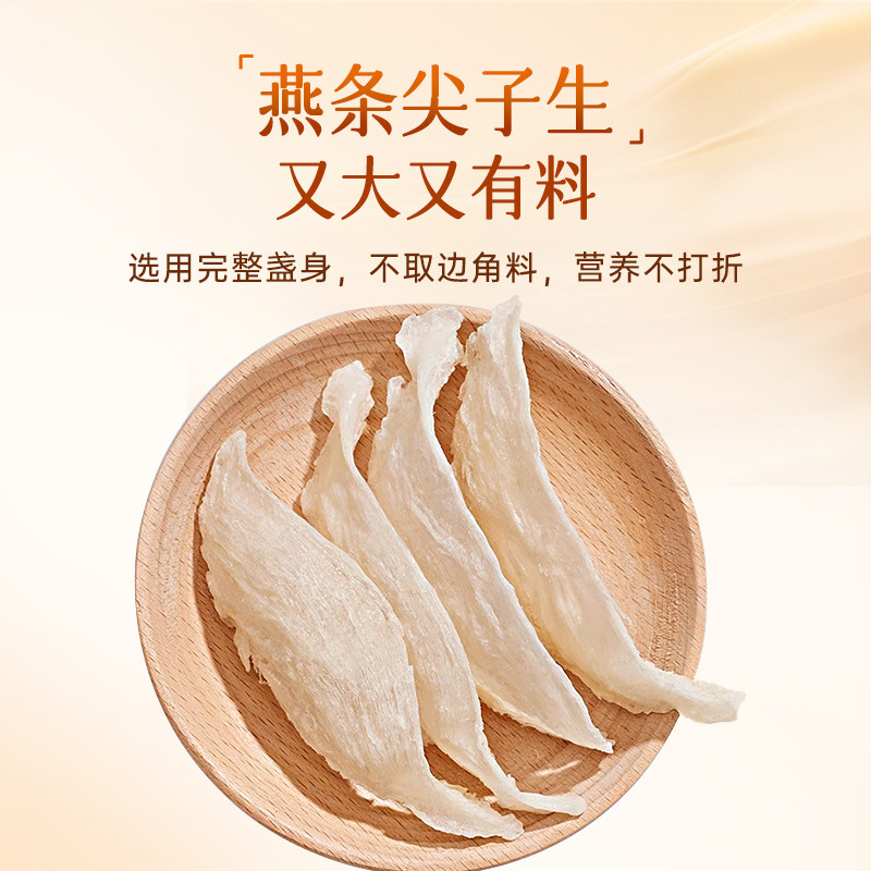 年货节送礼余仁生大燕条10g燕窝溯源进口干燕窝孕妇滋补,淘宝优惠券,粉丝福利购,淘宝优惠卷