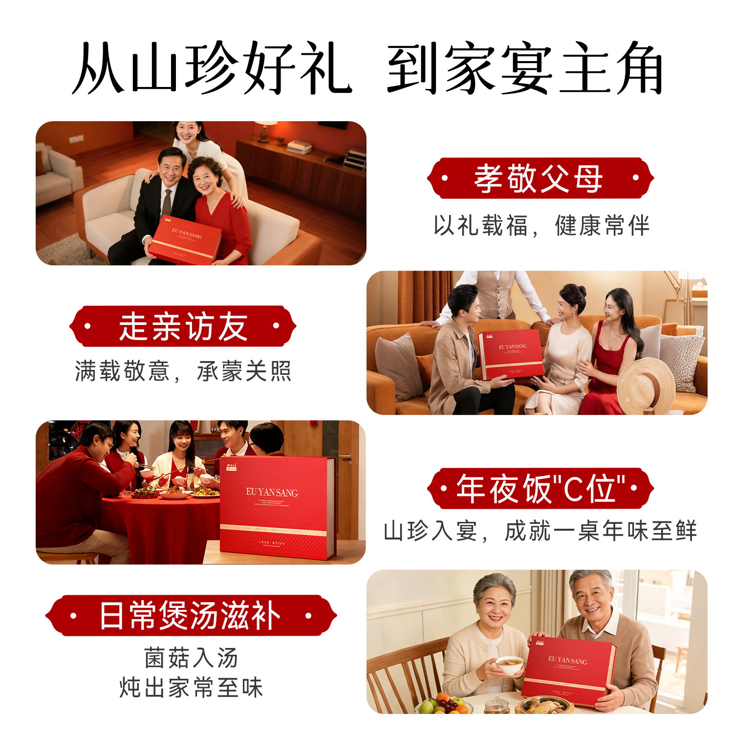 【交个朋友年货节】余仁生福茸双至菌菇礼盒95gZB,淘宝优惠券,粉丝福利购,淘宝优惠卷