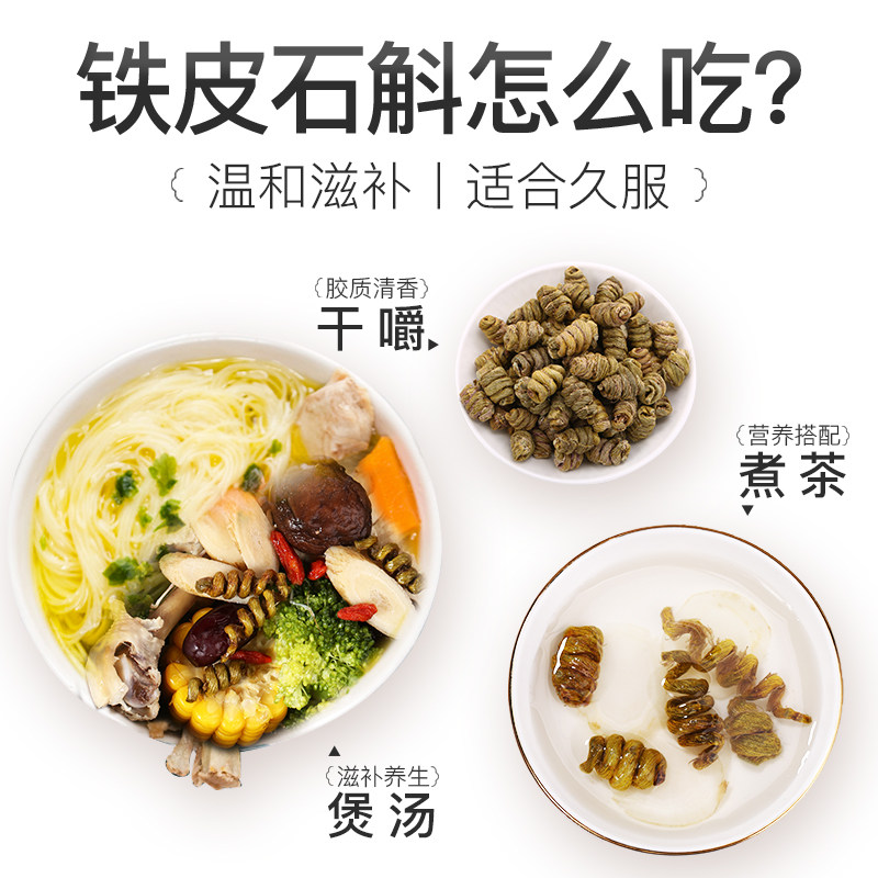 余仁生正品铁皮霍山特级新鲜石斛 余仁生石斛/枫斗
