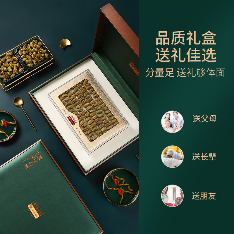 余仁生正品铁皮年货礼盒特级枫斗 余仁生石斛/枫斗