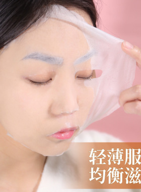 托兰独立装198超薄蚕形面膜