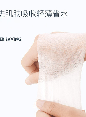 一次性补水可拉伸薄款局部化妆棉