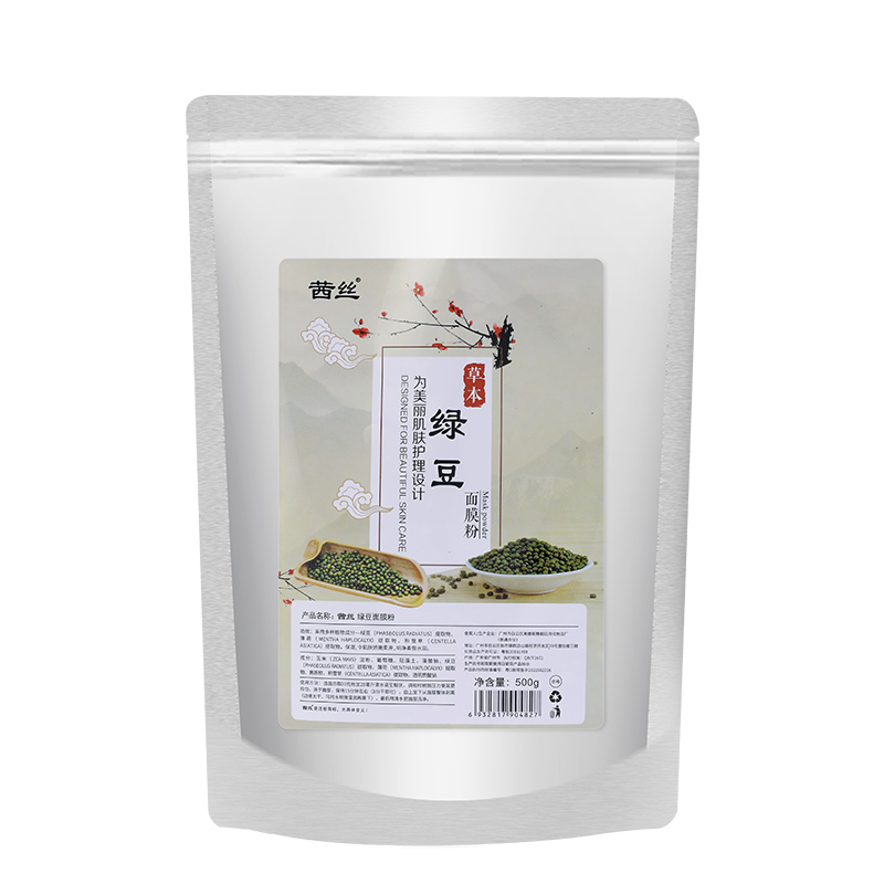 买2送1茜丝绿豆面膜粉控油补水专用院美容软膜粉薄荷自制面膜