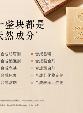 羊奶洗脸洗澡多用天然植物冷皂