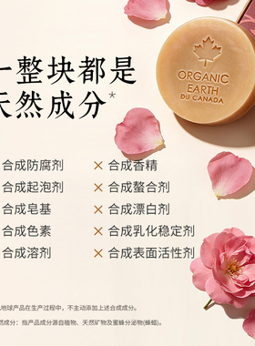 玫瑰清香温和清洁洗脸皂无皂基