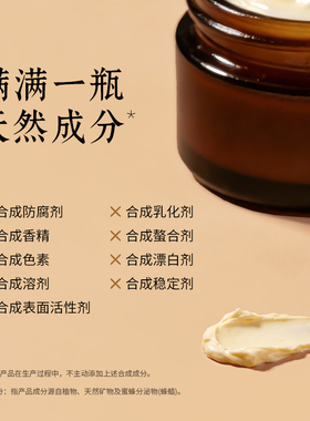 乳木果油以油养肤温和补水面霜