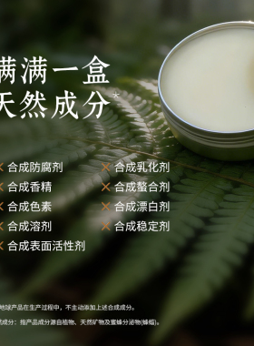 大干皮挚爱不粘腻植物身体霜