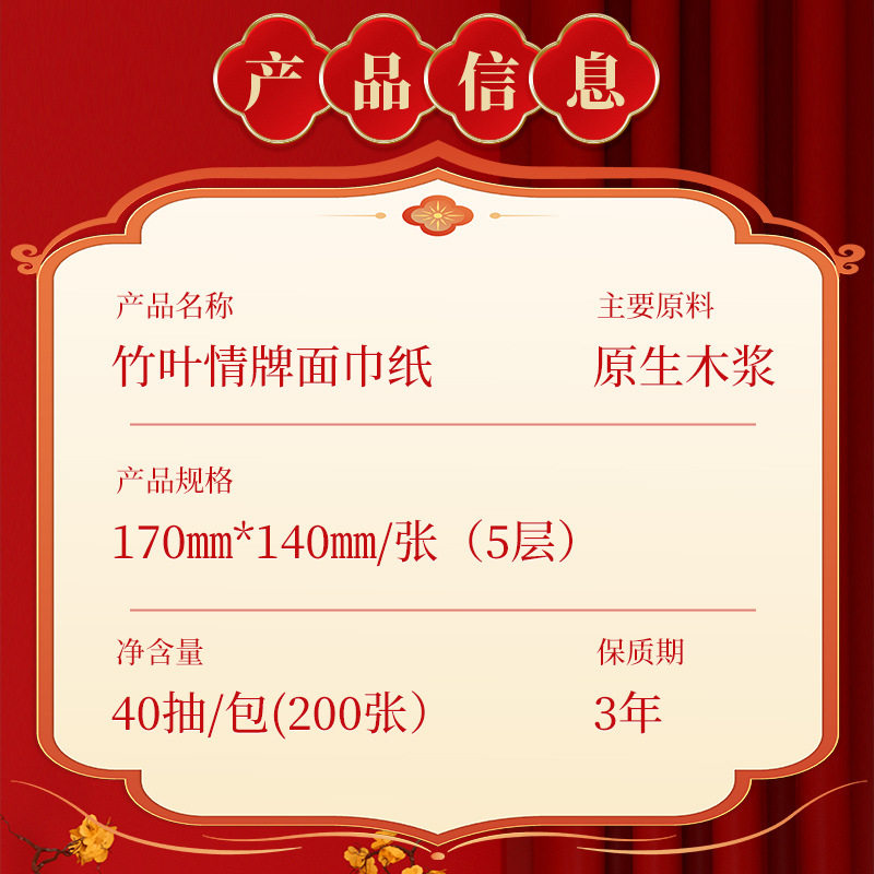 纸巾抽纸大箱马年新年抽纸家用大量 面巾纸卫生纸厂家一件,淘宝优惠券,粉丝福利购,淘宝优惠卷