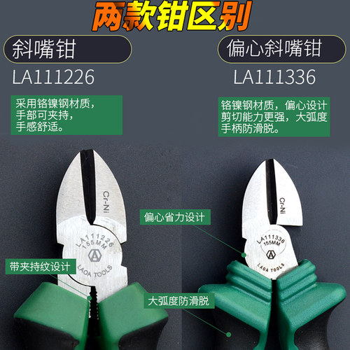 老A工业型斜嘴钳斜口钳子电工钳6寸电工剥线钳斜咀钳偏口剪钳 - 图0