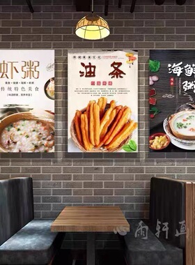 粥铺墙面装饰挂画早餐店广告壁画小米南瓜粥八宝粥营养黑米粥墙画