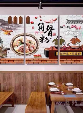 湖南筒骨粉广告海报墙画饭店餐饮小吃店面馆汤粉王背景装饰画