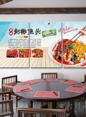 湘菜馆装饰画舌尖上的剁椒鱼头饭店餐厅创意背景墙挂画湘味时代画