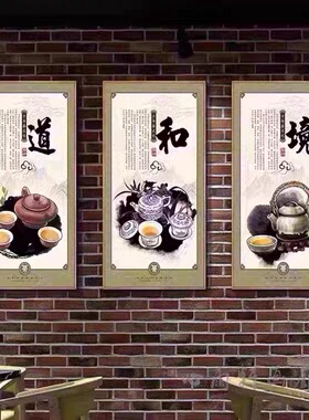 茶室背景墙装饰画茶叶店红茶绿茶新中式茶庄壁画茶馆茶楼挂画