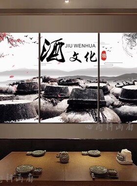 酒文化酿酒白酒装饰画饭店酒馆包间背景墙挂画酒厂农家乐餐厅壁画