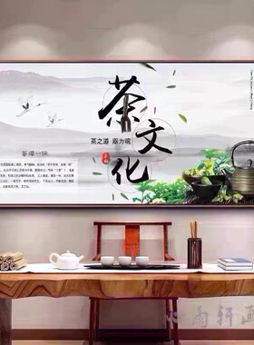 新中式茶韵装饰画茶室茶楼茶庄背景墙挂画以茶会友茶文化有框壁画