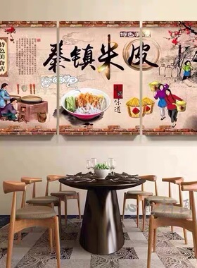 秦镇米皮墙面装饰画手工创意个性美食小吃凉面壁画肉夹馍店挂画