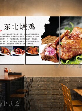 卤味烧鸡鸭货店凉菜海报