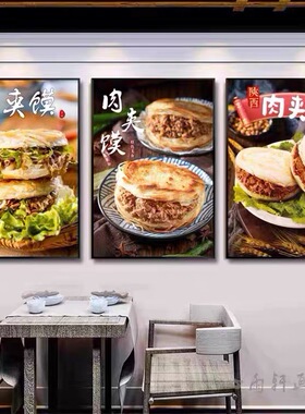肉夹馍装饰画陕西特色面馆陕西美食小吃挂画凉皮墙画臊子面壁画