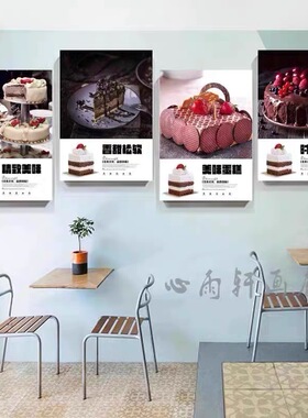 面包店装饰画面包烘焙甜品店墙面装饰咖啡店挂画奶茶店背景墙壁画