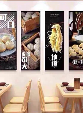 面馆早餐店装饰画手擀面包子店饺子馆包子铺挂画面食文化壁画