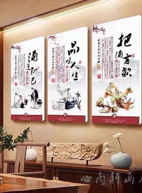 酒文化背景墙装饰画酱香酒白酒酿酒工艺壁画酒庄酒坊酒厂酒窖挂画