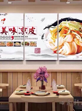 凉皮装饰画陕西特色面馆陕西美食小吃挂画肉夹馍墙画臊子面壁画