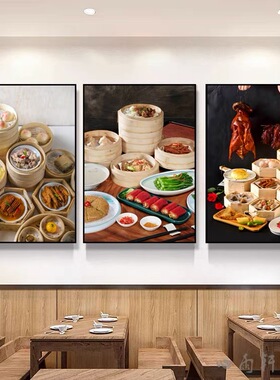 广式早茶点心墙面装饰画糕点茶楼茶餐厅挂画粤菜酒楼中餐饭店壁画