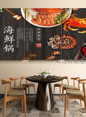 螃蟹大闸蟹饭店壁画海报