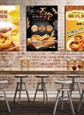 蛋挞面包店咖啡厅装饰画